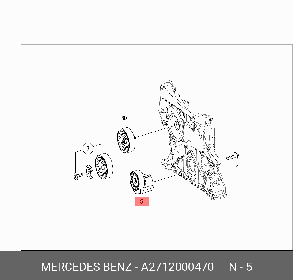 Натяжитель ремня ГРМ - Mercedes A 271 200 0470