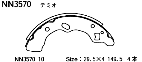 Колодки тормозные барабанные - Akebono NN3570