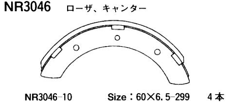 Колодки тормозные барабанные - Akebono NR3046