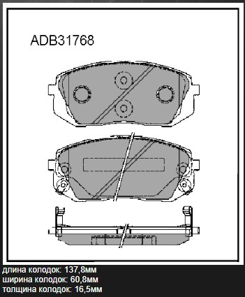 Колодки тормозные дисковые | перед | - Allied Nippon ADB31768
