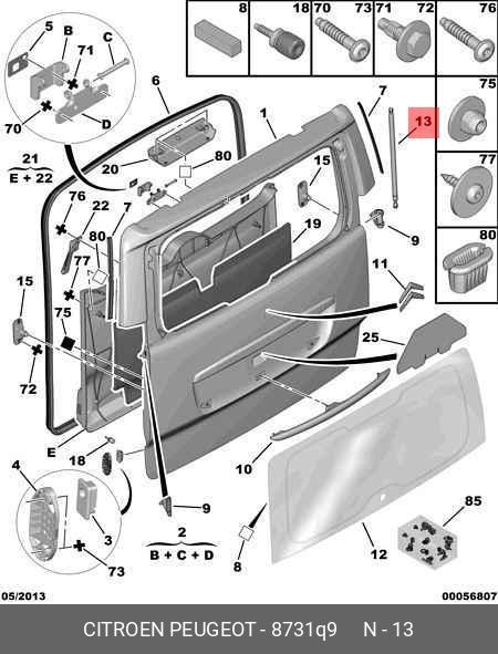 Амортизатор крышки багажника - Citroen/Peugeot 8731.Q9