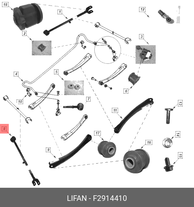Рычаг зад подвески прод лев - Lifan F2914410