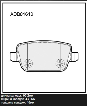 Колодки тормозные дисковые | перед | - Allied Nippon ADB01610