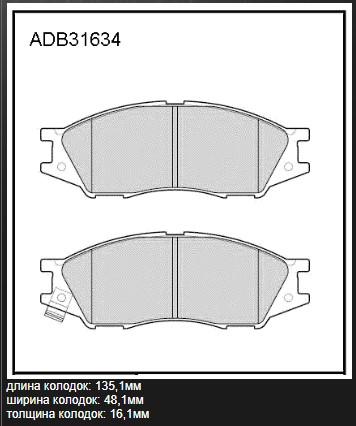Колодки тормозные дисковые | перед | - Allied Nippon ADB31634