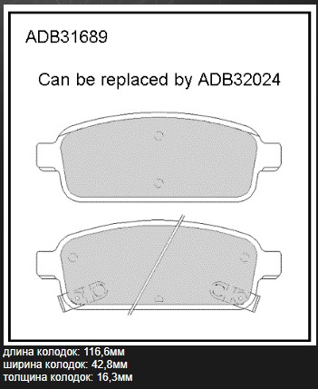 Колодки тормозные дисковые | перед | - Allied Nippon ADB31689