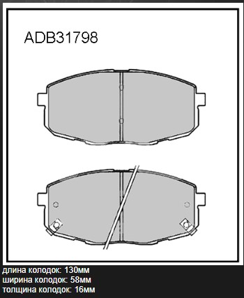 Колодки тормозные дисковые | перед | - Allied Nippon ADB31798