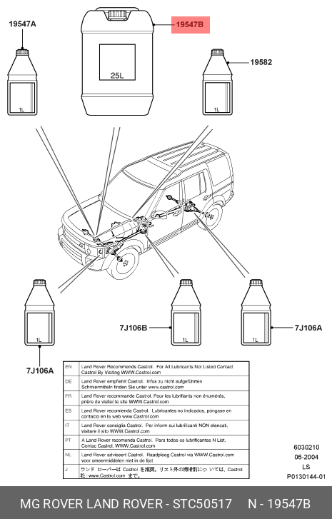 Жидкость ГУР для всех моделей LR - Land Rover STC50517