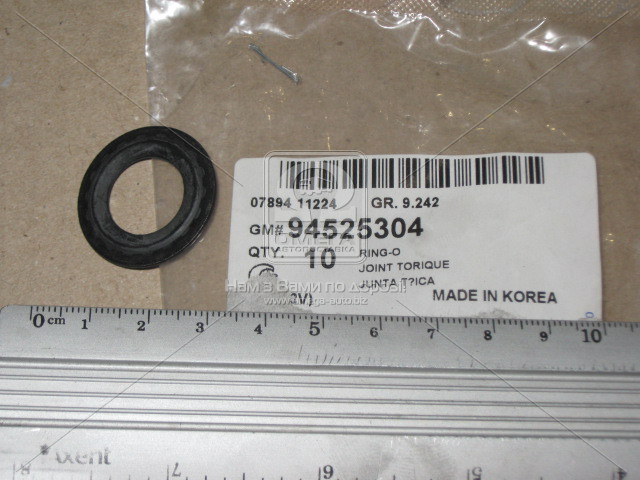 Прокладка трубки кондиционера (кольцо) - GM 94525304