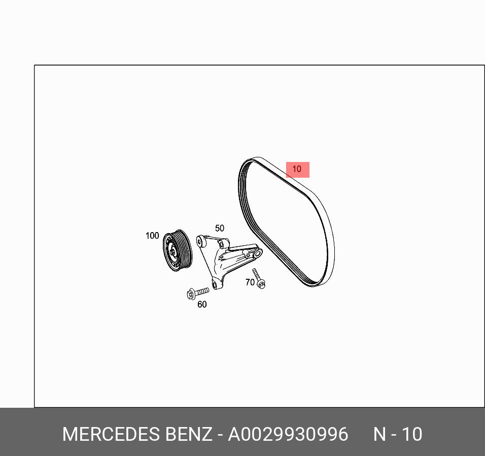 Ремень поликлиновый - Mercedes A 002 993 09 96