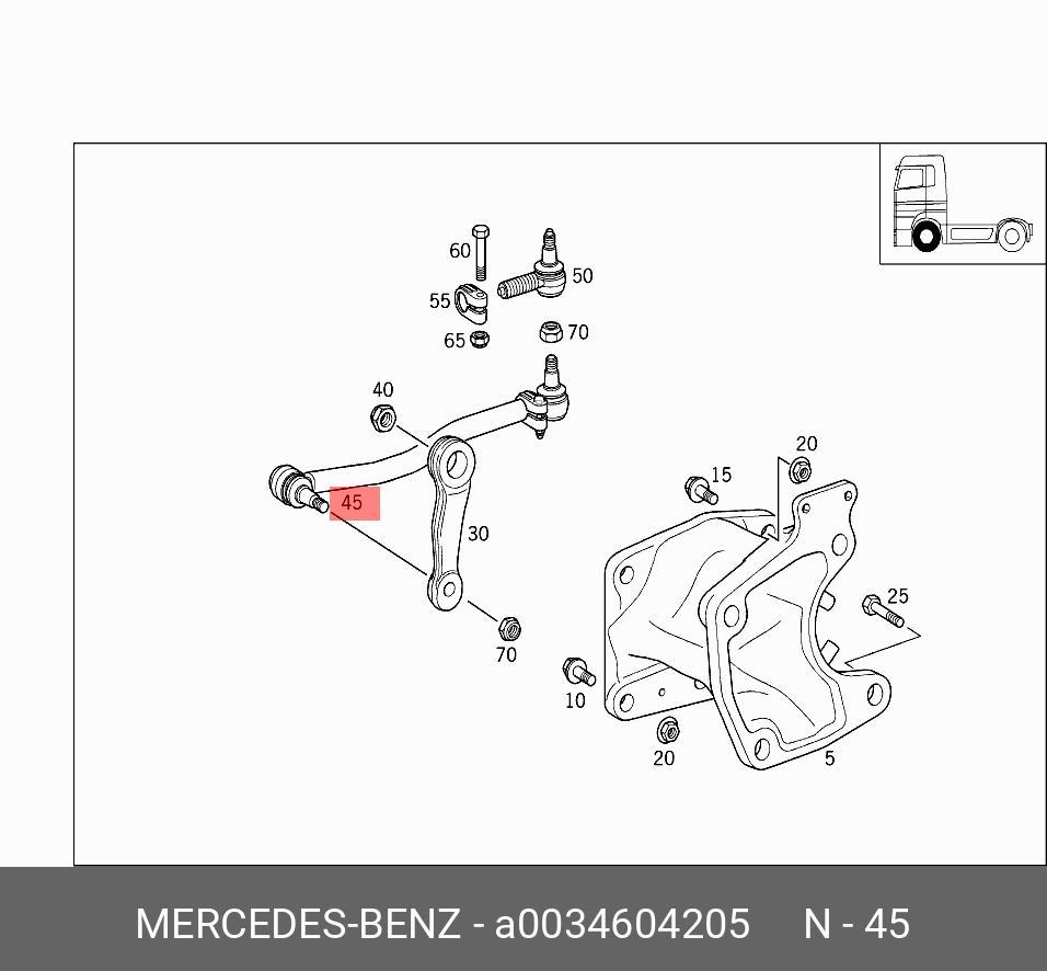 Тяга рулевая | перед | - Mercedes A 003 460 42 05