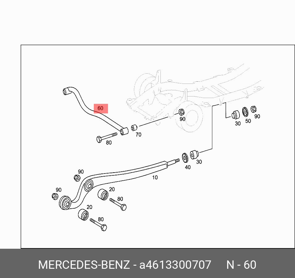 Поперечный рычаг - Mercedes A 461 330 07 07