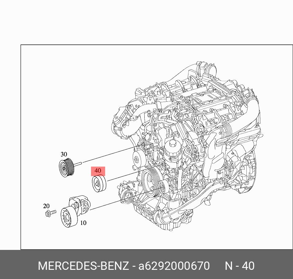 Ролик промежуточный навесного оборудования - Mercedes A 629 200 06 70