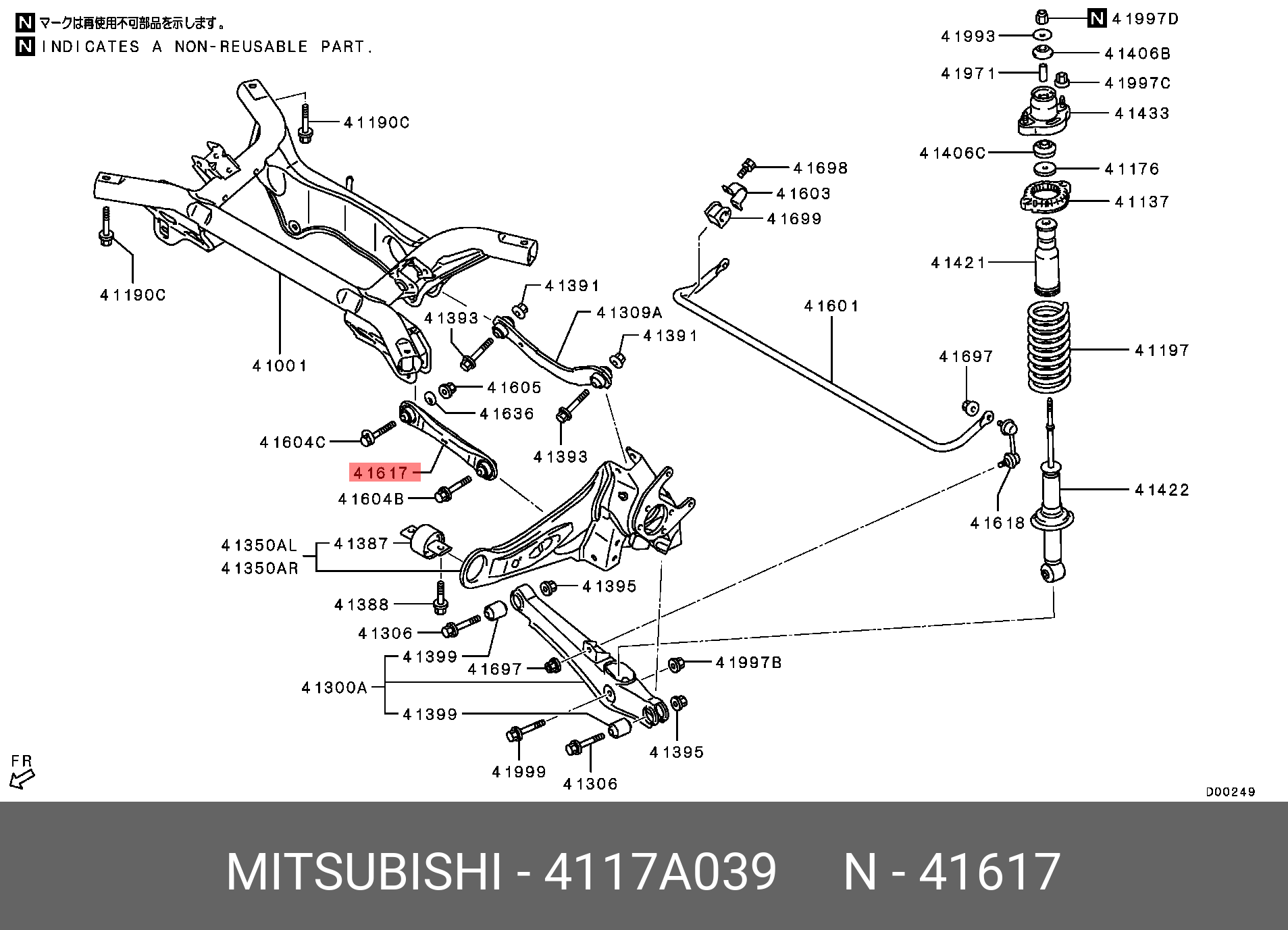 Тяга подвески | зад | - Mitsubishi 4117A039