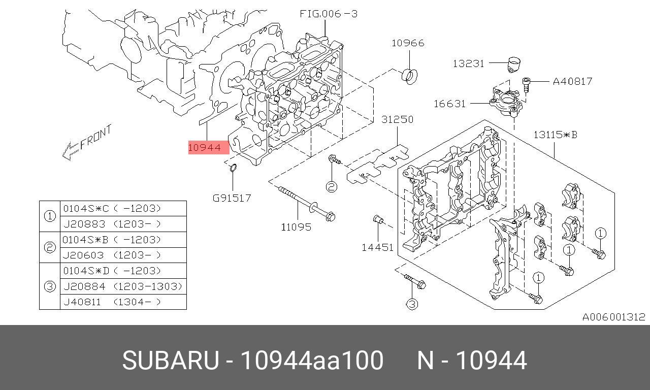 Прокладка головки блока цилиндров - Subaru 10944-AA100