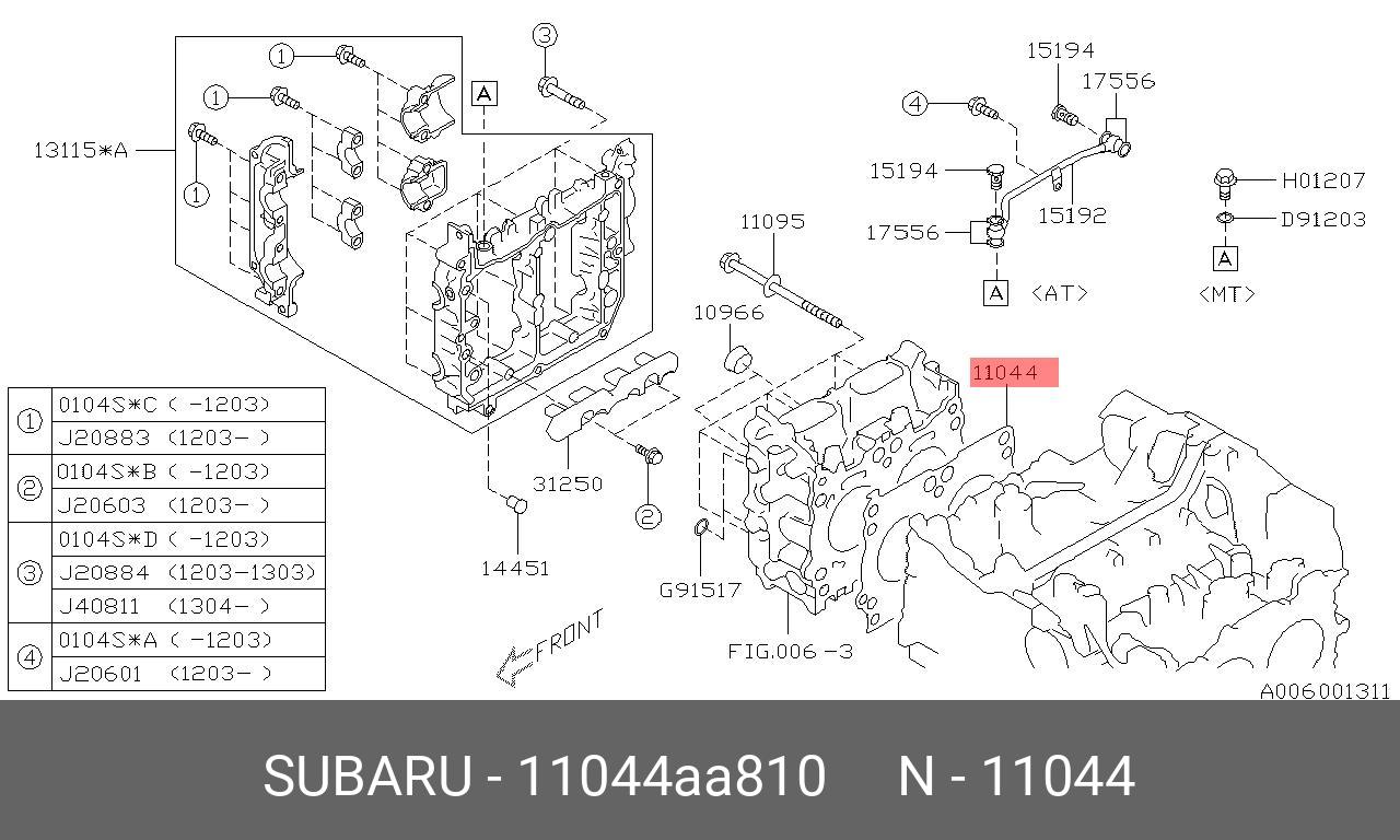 Прокладка головки блока цилиндров - Subaru 11044-AA810