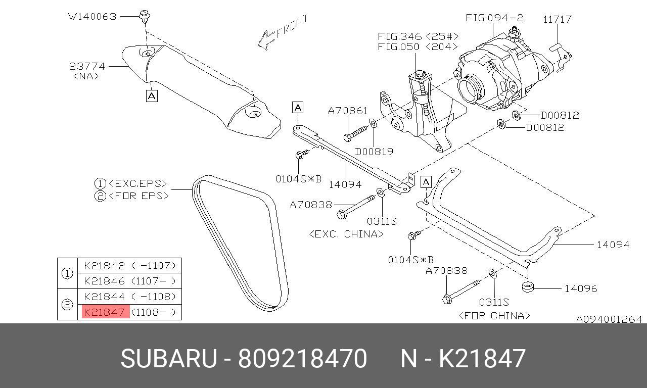 Ремень приводной клиновый - Subaru 80921-8470
