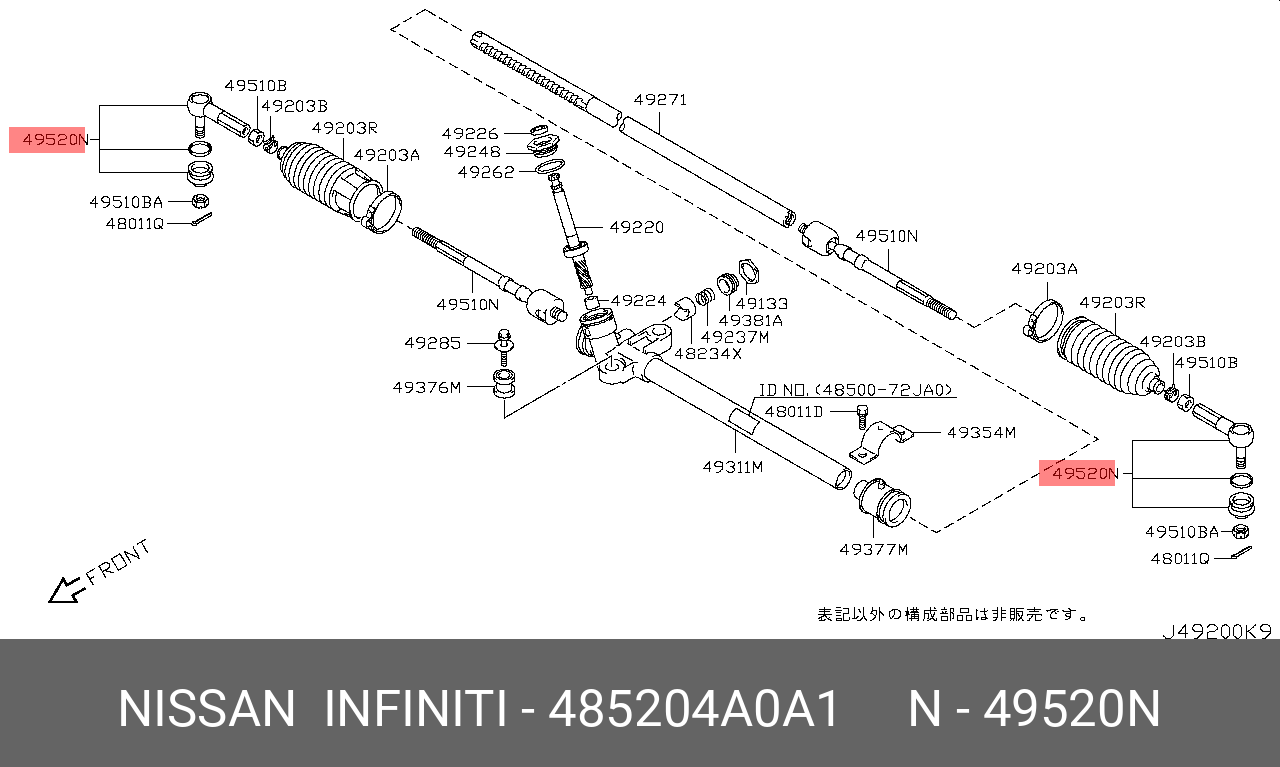 Наконечник рулевой тяги  | лев | - Nissan 48520-4A0A1