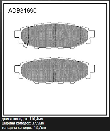 Колодки тормозные дисковые | зад | - Allied Nippon ADB31690