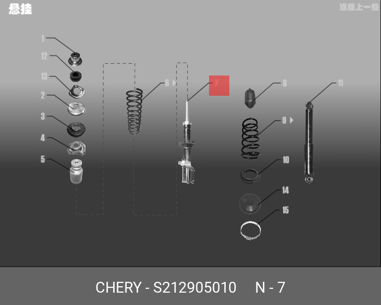 Амортизатор - Chery/Exeed S21-2905010