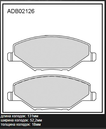Колодки тормозные дисковые | перед | - Allied Nippon ADB02126