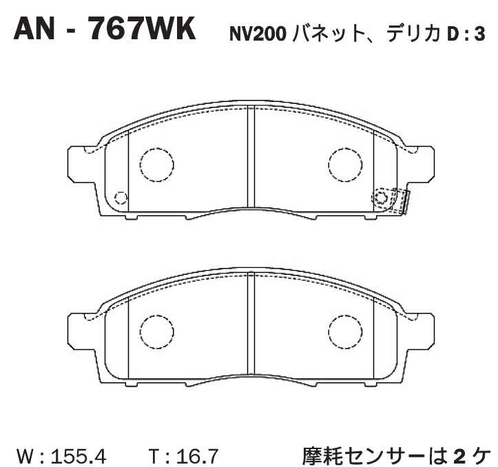 Колодки тормозные дисковые | перед | - Akebono AN-767WK
