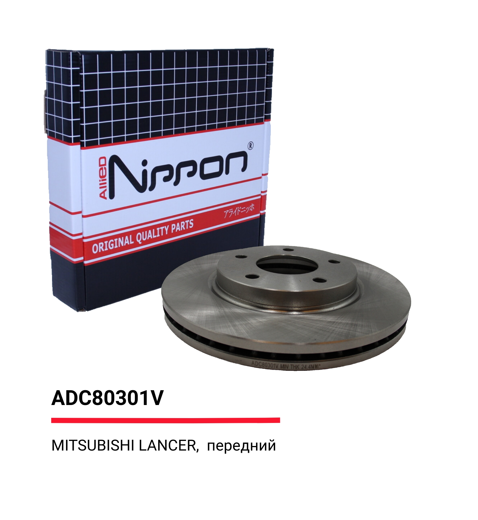 Диск тормозной | перед | - Allied Nippon ADC80301V