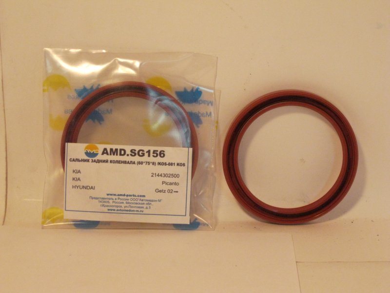 Передний сальник коленчатого вала - AMD AMDSG156